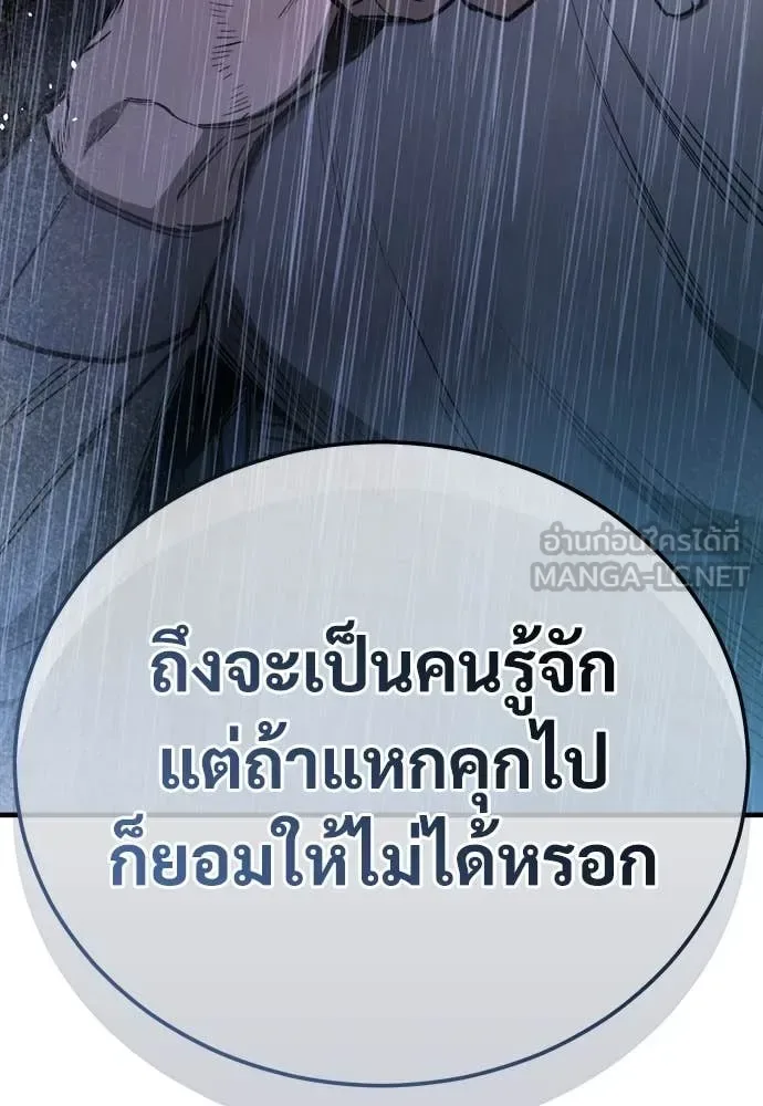 The Roguish Guard in a Medieval Fantasy ผู้พิทักษ์เถื่อนแห่งยุคกลาง ตอนที่ 19 หน้า 92