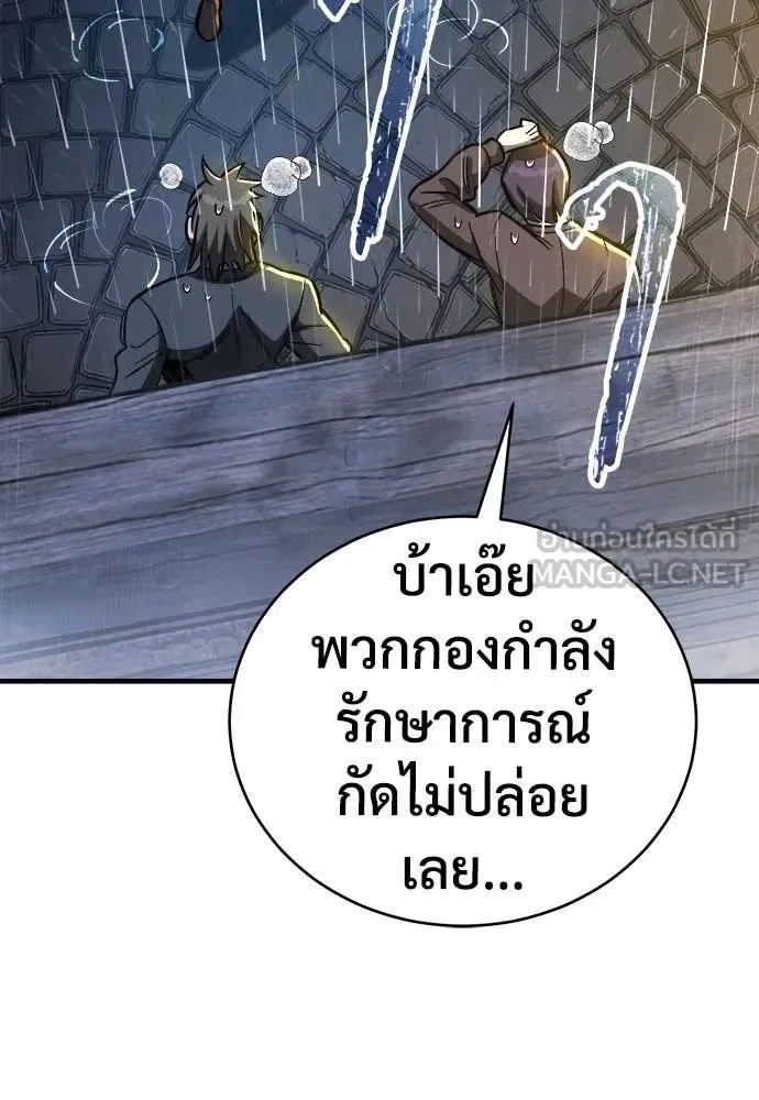 The Roguish Guard in a Medieval Fantasy ผู้พิทักษ์เถื่อนแห่งยุคกลาง ตอนที่ 19 หน้า 96
