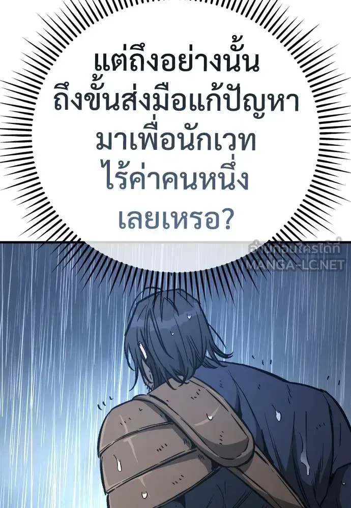 The Roguish Guard in a Medieval Fantasy ผู้พิทักษ์เถื่อนแห่งยุคกลาง ตอนที่ 20 หน้า 103