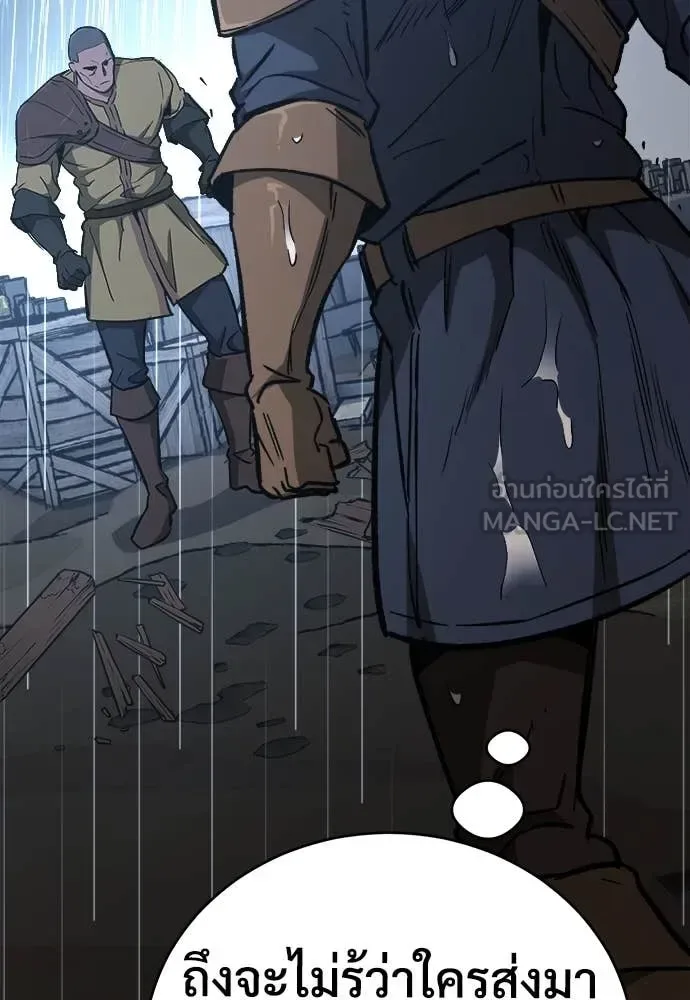 The Roguish Guard in a Medieval Fantasy ผู้พิทักษ์เถื่อนแห่งยุคกลาง ตอนที่ 20 หน้า 104