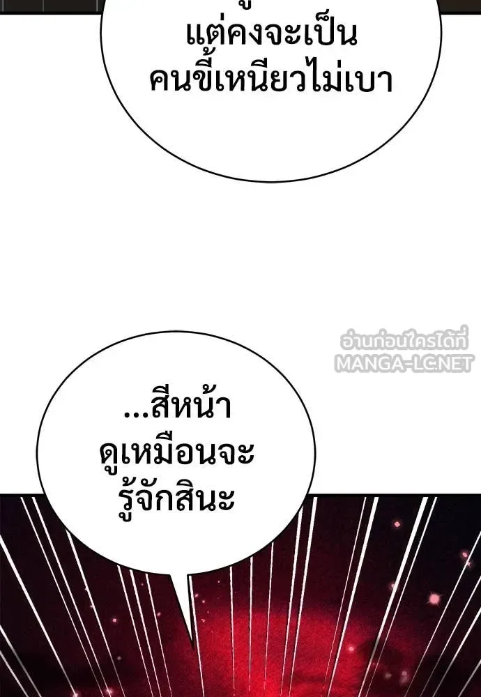 The Roguish Guard in a Medieval Fantasy ผู้พิทักษ์เถื่อนแห่งยุคกลาง ตอนที่ 20 หน้า 105