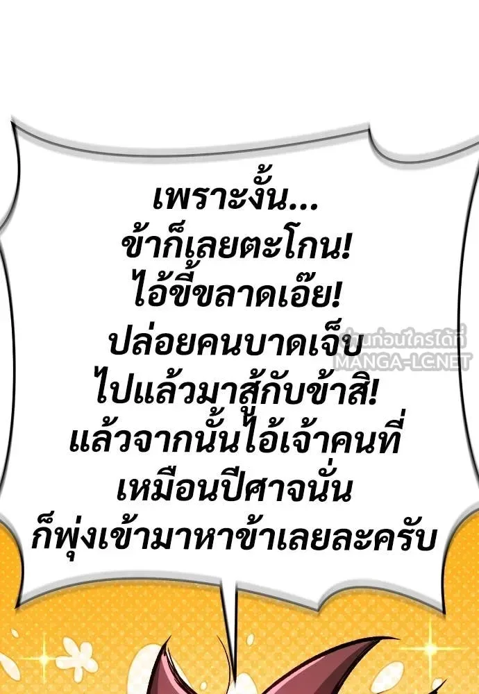 The Roguish Guard in a Medieval Fantasy ผู้พิทักษ์เถื่อนแห่งยุคกลาง ตอนที่ 20 หน้า 127