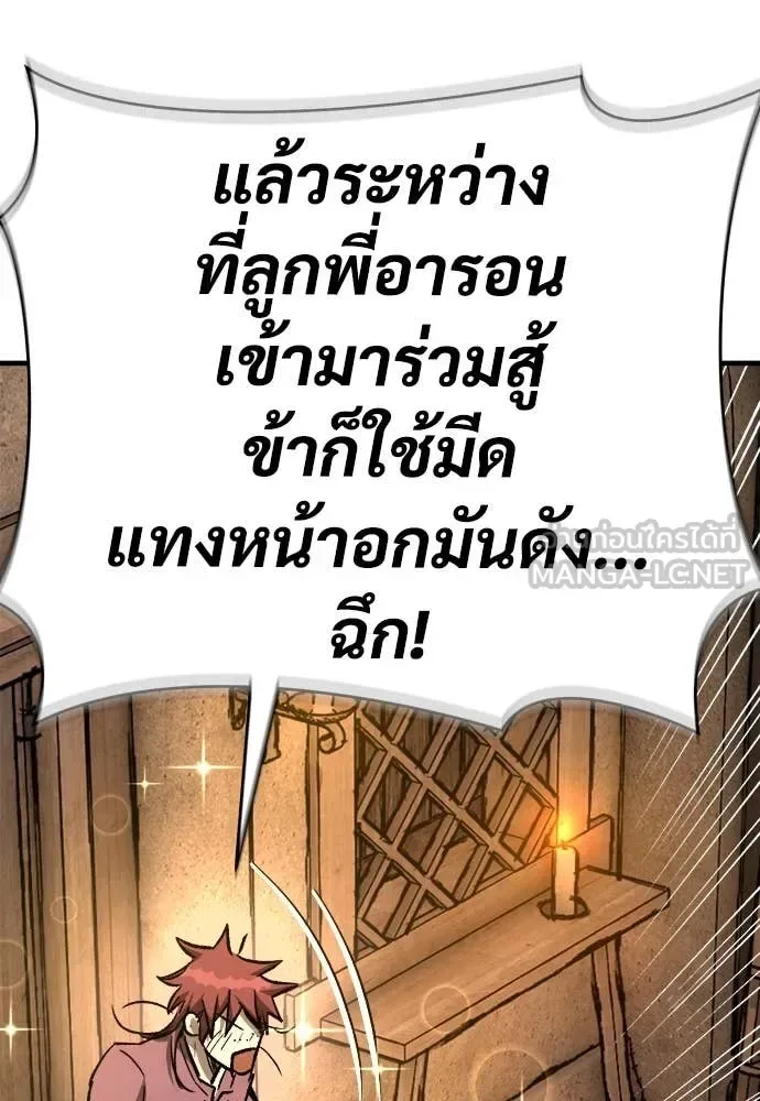 The Roguish Guard in a Medieval Fantasy ผู้พิทักษ์เถื่อนแห่งยุคกลาง ตอนที่ 20 หน้า 130