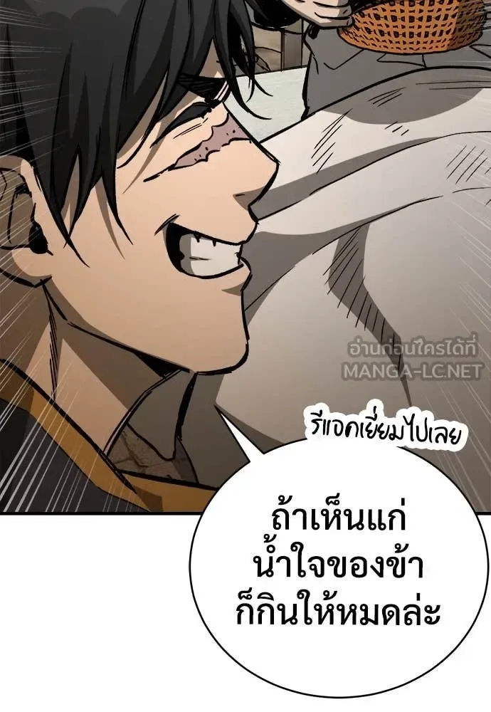The Roguish Guard in a Medieval Fantasy ผู้พิทักษ์เถื่อนแห่งยุคกลาง ตอนที่ 20 หน้า 139
