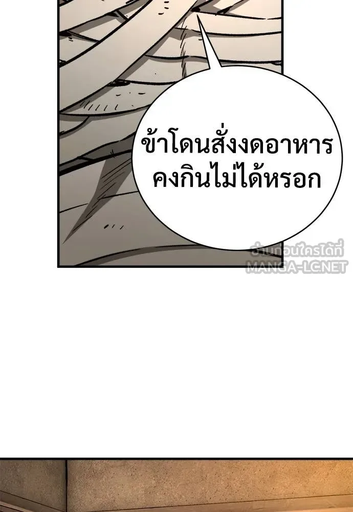 The Roguish Guard in a Medieval Fantasy ผู้พิทักษ์เถื่อนแห่งยุคกลาง ตอนที่ 20 หน้า 141