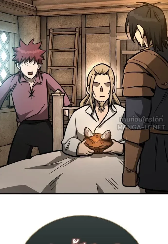 The Roguish Guard in a Medieval Fantasy ผู้พิทักษ์เถื่อนแห่งยุคกลาง ตอนที่ 20 หน้า 142