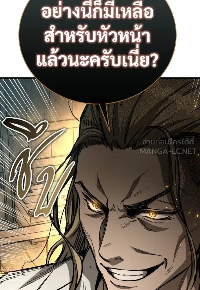 The Roguish Guard in a Medieval Fantasy ผู้พิทักษ์เถื่อนแห่งยุคกลาง ตอนที่ 20 หน้า 143