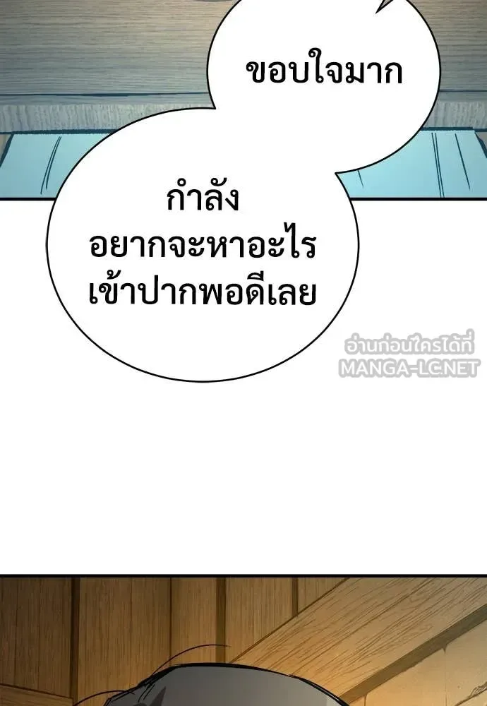 The Roguish Guard in a Medieval Fantasy ผู้พิทักษ์เถื่อนแห่งยุคกลาง ตอนที่ 20 หน้า 153
