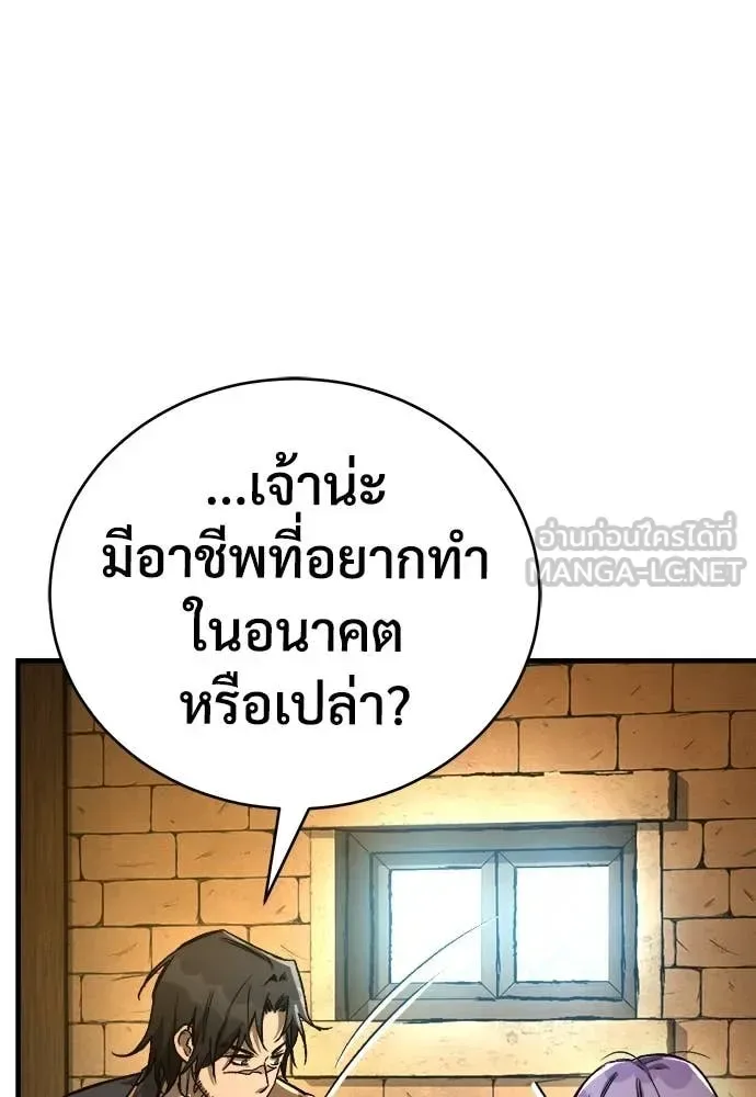 The Roguish Guard in a Medieval Fantasy ผู้พิทักษ์เถื่อนแห่งยุคกลาง ตอนที่ 20 หน้า 155