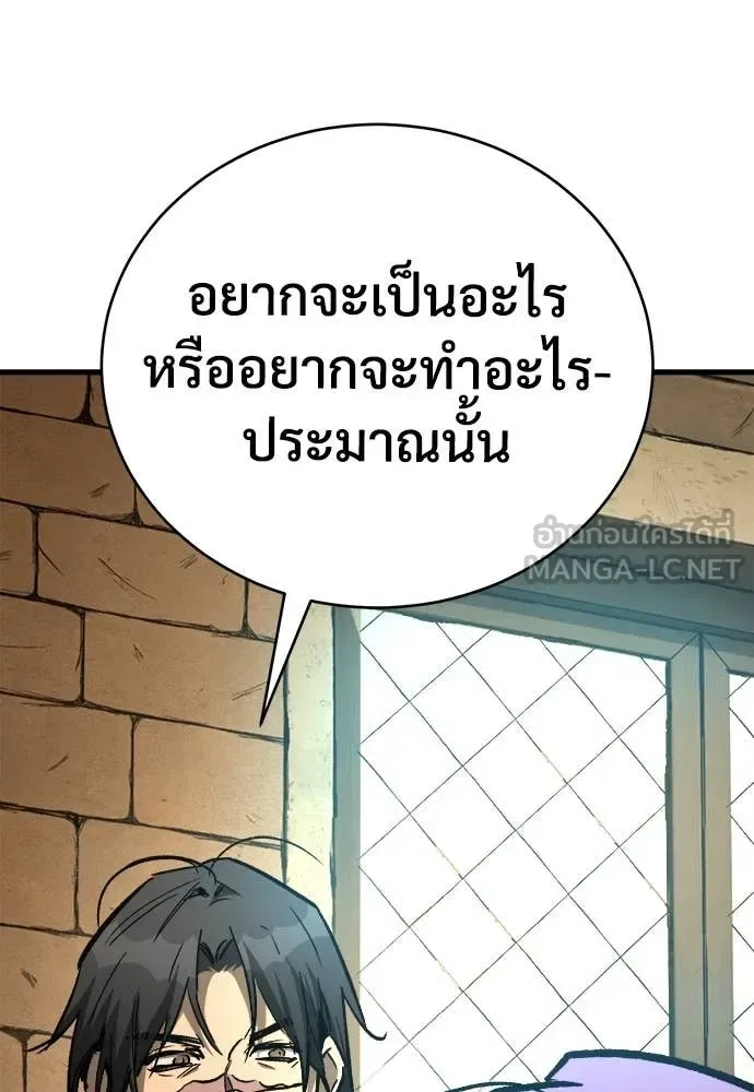 The Roguish Guard in a Medieval Fantasy ผู้พิทักษ์เถื่อนแห่งยุคกลาง ตอนที่ 20 หน้า 157