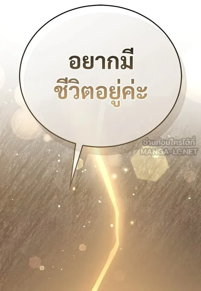 The Roguish Guard in a Medieval Fantasy ผู้พิทักษ์เถื่อนแห่งยุคกลาง ตอนที่ 20 หน้า 162