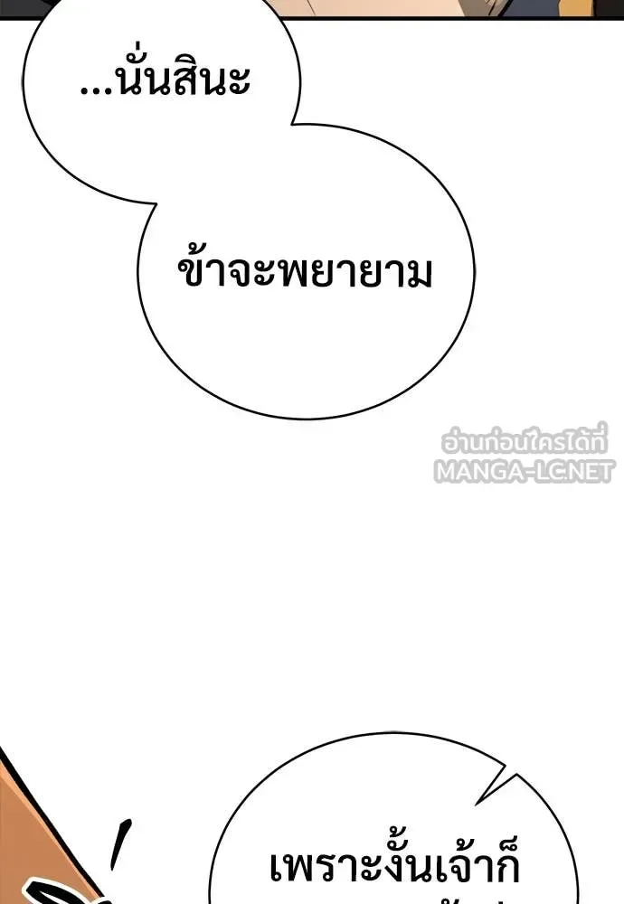 The Roguish Guard in a Medieval Fantasy ผู้พิทักษ์เถื่อนแห่งยุคกลาง ตอนที่ 20 หน้า 168