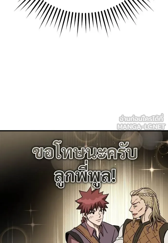 The Roguish Guard in a Medieval Fantasy ผู้พิทักษ์เถื่อนแห่งยุคกลาง ตอนที่ 20 หน้า 21