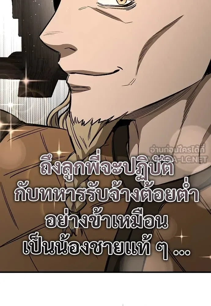 The Roguish Guard in a Medieval Fantasy ผู้พิทักษ์เถื่อนแห่งยุคกลาง ตอนที่ 20 หน้า 23