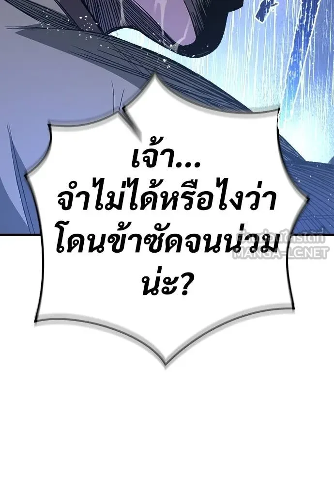 The Roguish Guard in a Medieval Fantasy ผู้พิทักษ์เถื่อนแห่งยุคกลาง ตอนที่ 20 หน้า 30