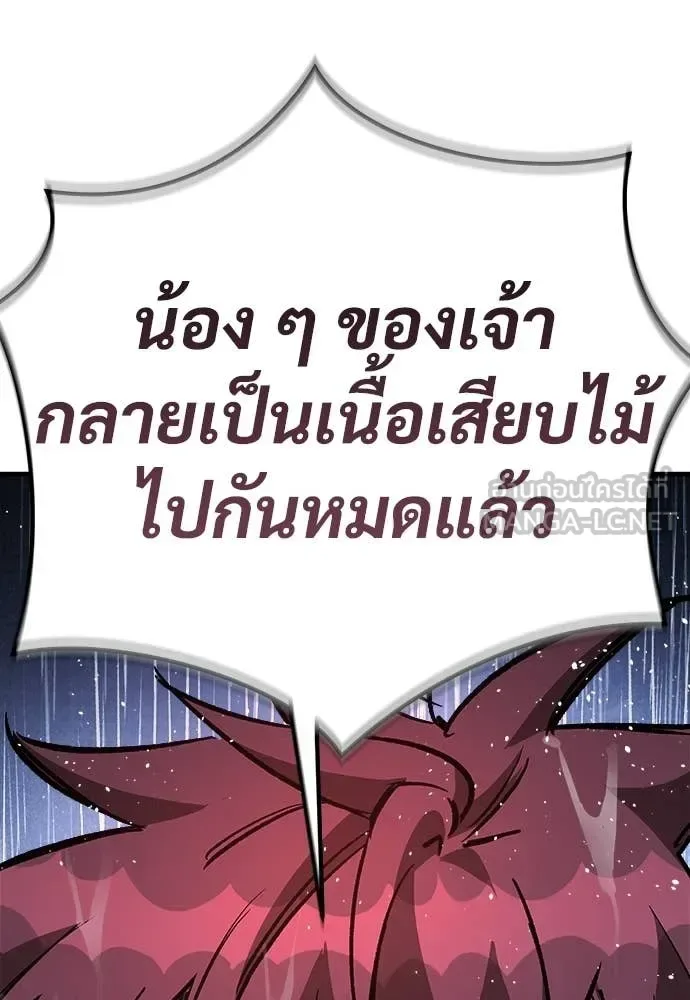 The Roguish Guard in a Medieval Fantasy ผู้พิทักษ์เถื่อนแห่งยุคกลาง ตอนที่ 20 หน้า 31