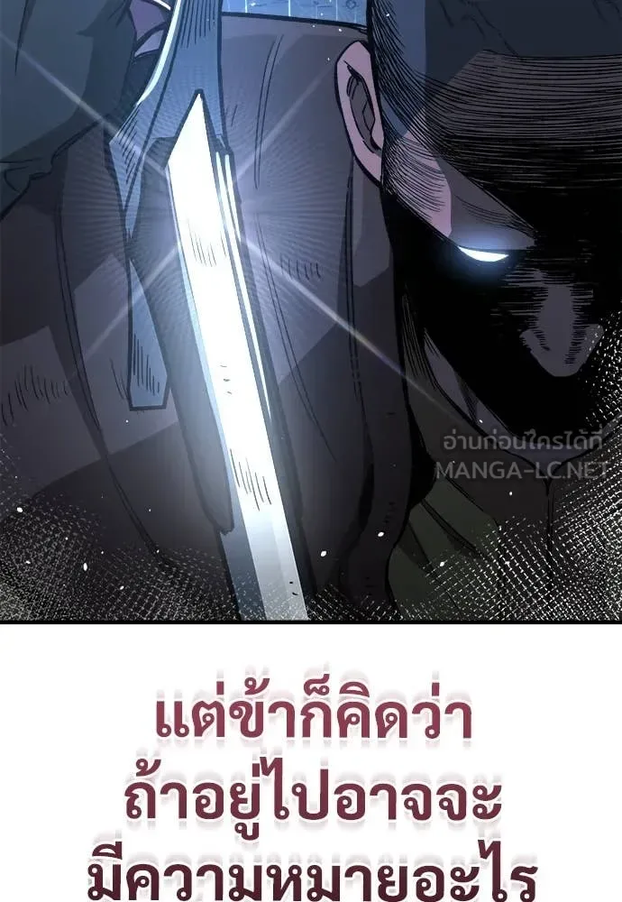 The Roguish Guard in a Medieval Fantasy ผู้พิทักษ์เถื่อนแห่งยุคกลาง ตอนที่ 20 หน้า 43