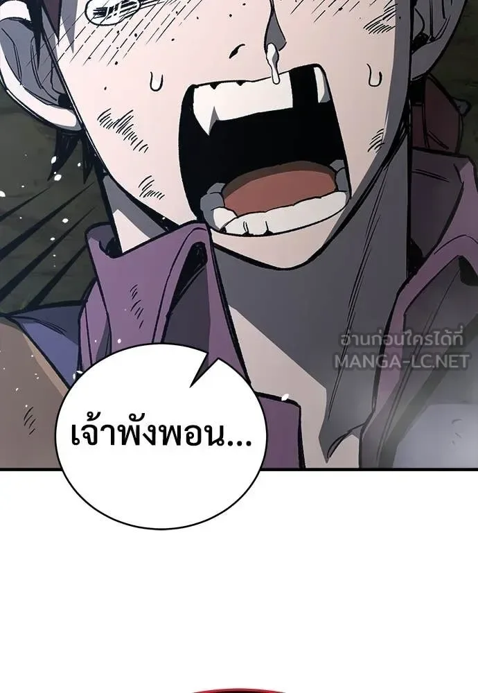The Roguish Guard in a Medieval Fantasy ผู้พิทักษ์เถื่อนแห่งยุคกลาง ตอนที่ 20 หน้า 59