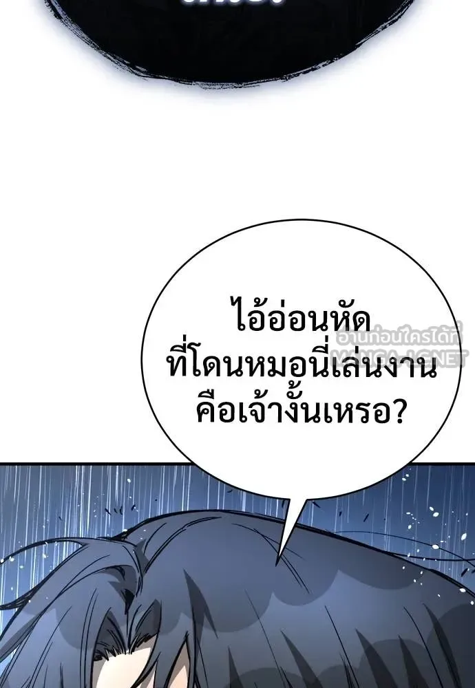 The Roguish Guard in a Medieval Fantasy ผู้พิทักษ์เถื่อนแห่งยุคกลาง ตอนที่ 20 หน้า 71
