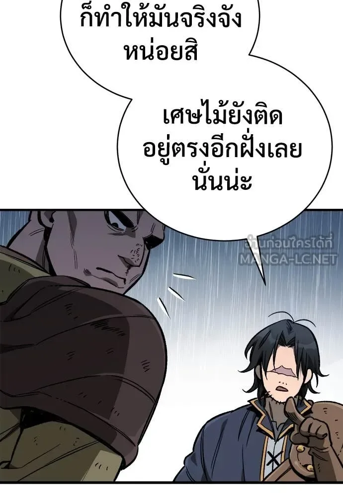 The Roguish Guard in a Medieval Fantasy ผู้พิทักษ์เถื่อนแห่งยุคกลาง ตอนที่ 20 หน้า 73