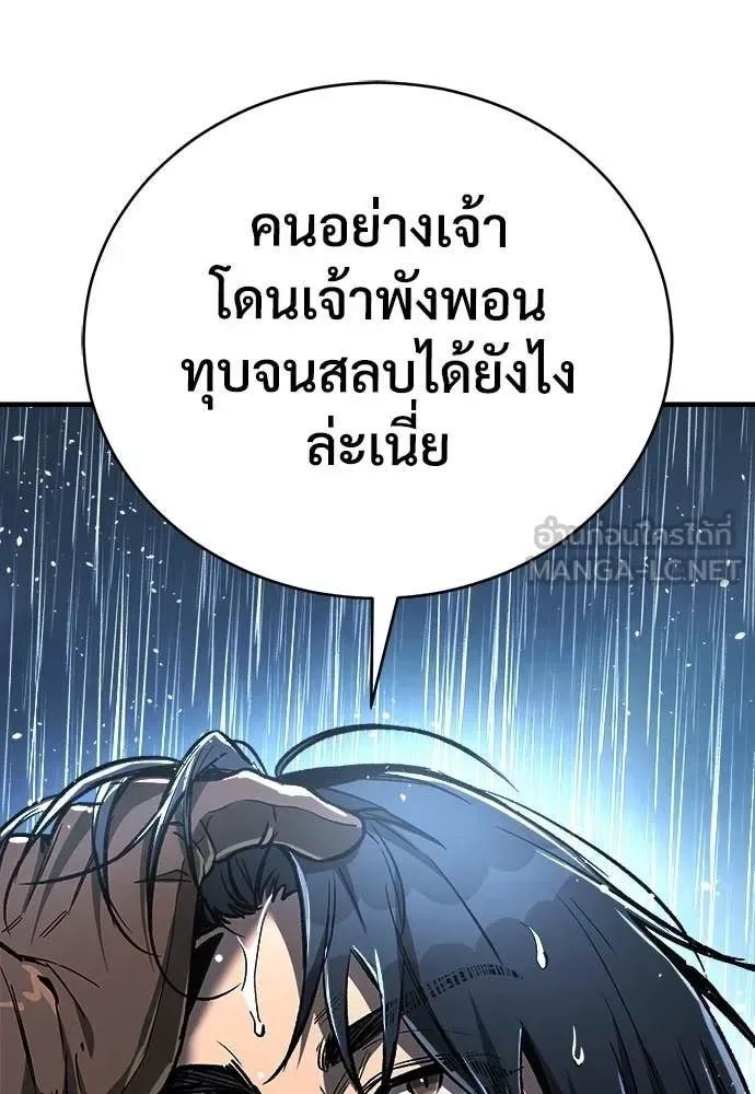 The Roguish Guard in a Medieval Fantasy ผู้พิทักษ์เถื่อนแห่งยุคกลาง ตอนที่ 20 หน้า 91