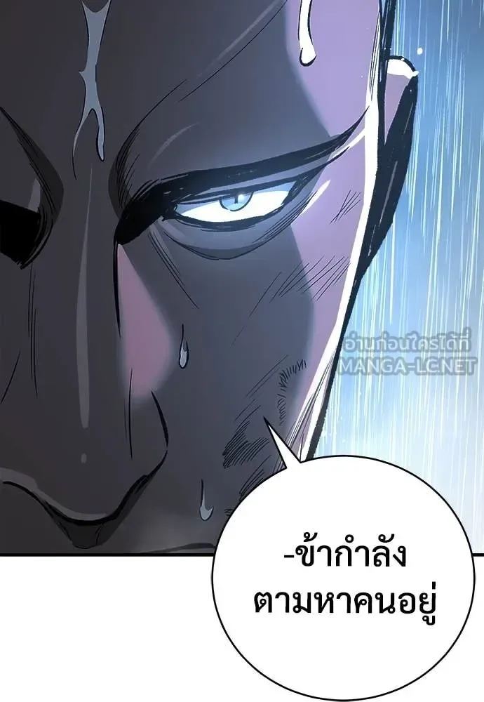The Roguish Guard in a Medieval Fantasy ผู้พิทักษ์เถื่อนแห่งยุคกลาง ตอนที่ 20 หน้า 96