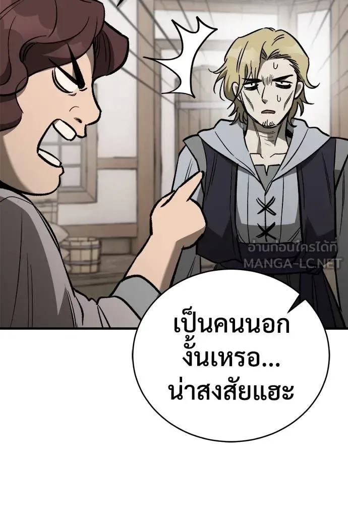 The Roguish Guard in a Medieval Fantasy ผู้พิทักษ์เถื่อนแห่งยุคกลาง ตอนที่ 21 หน้า 10