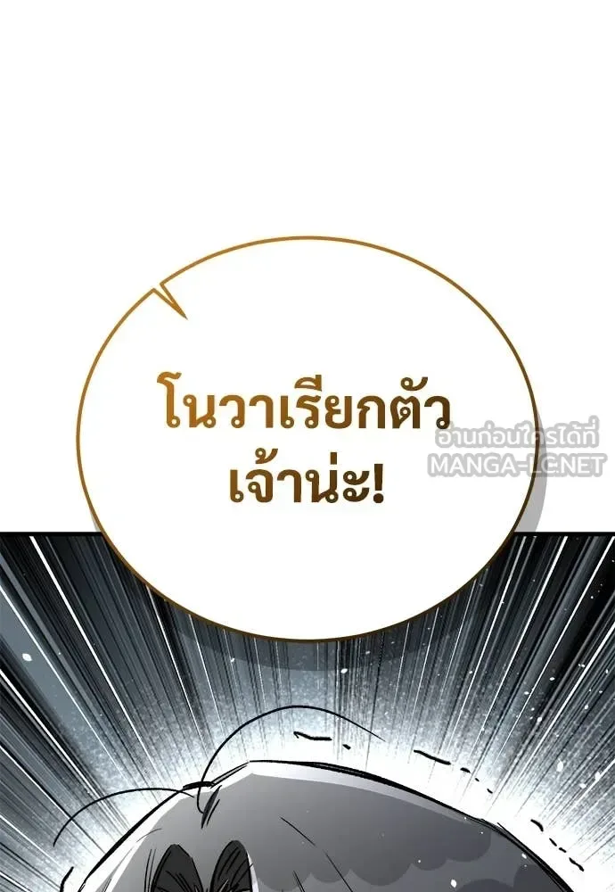 The Roguish Guard in a Medieval Fantasy ผู้พิทักษ์เถื่อนแห่งยุคกลาง ตอนที่ 21 หน้า 106