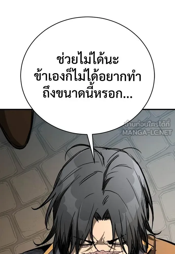 The Roguish Guard in a Medieval Fantasy ผู้พิทักษ์เถื่อนแห่งยุคกลาง ตอนที่ 21 หน้า 11