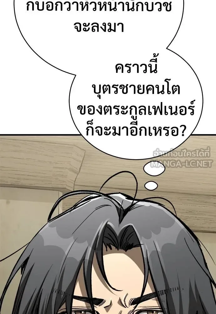 The Roguish Guard in a Medieval Fantasy ผู้พิทักษ์เถื่อนแห่งยุคกลาง ตอนที่ 21 หน้า 112