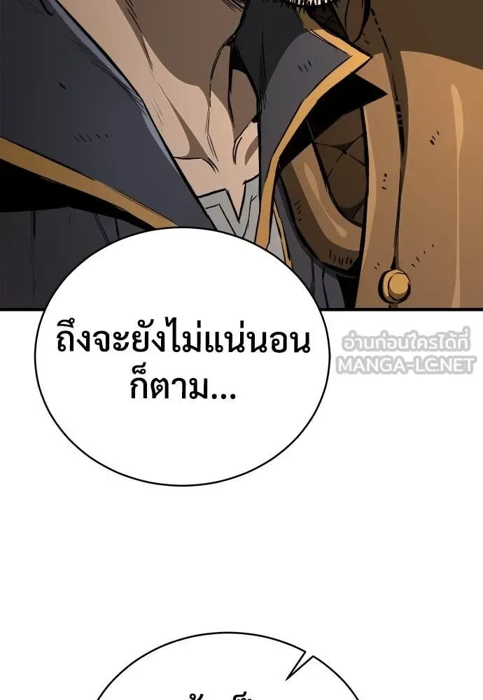 The Roguish Guard in a Medieval Fantasy ผู้พิทักษ์เถื่อนแห่งยุคกลาง ตอนที่ 21 หน้า 114
