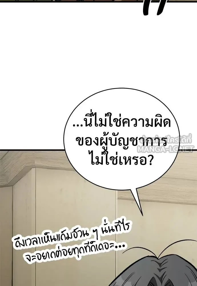 The Roguish Guard in a Medieval Fantasy ผู้พิทักษ์เถื่อนแห่งยุคกลาง ตอนที่ 21 หน้า 116