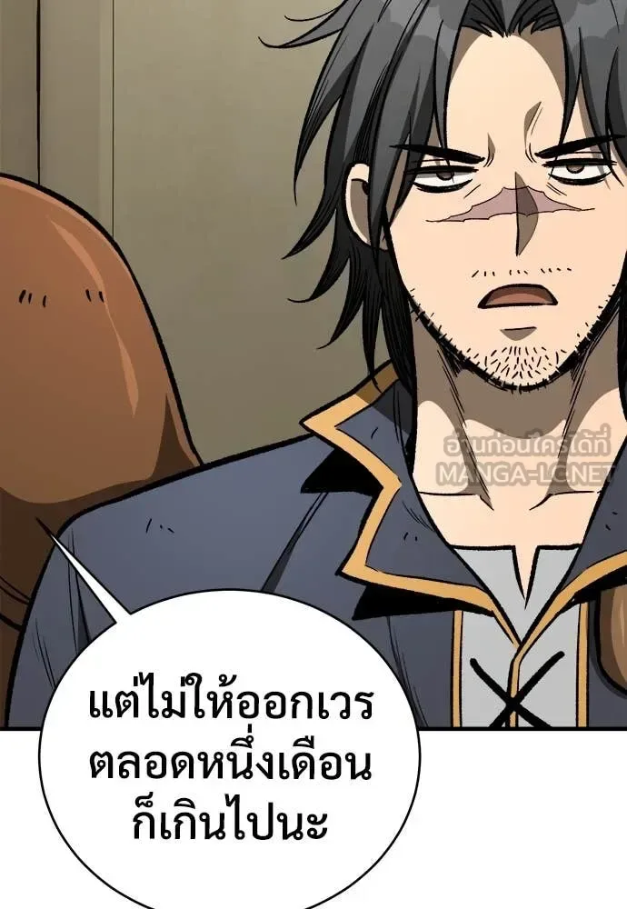 The Roguish Guard in a Medieval Fantasy ผู้พิทักษ์เถื่อนแห่งยุคกลาง ตอนที่ 21 หน้า 117