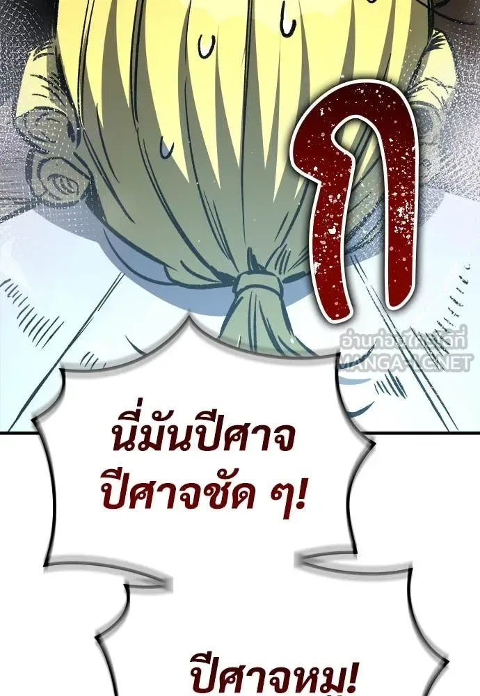 The Roguish Guard in a Medieval Fantasy ผู้พิทักษ์เถื่อนแห่งยุคกลาง ตอนที่ 21 หน้า 120