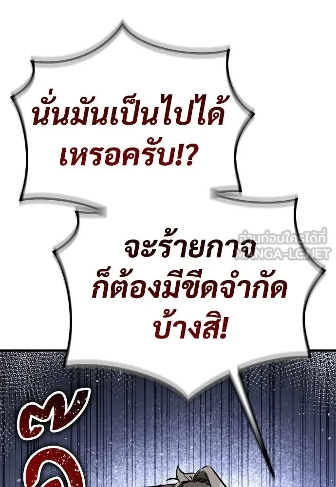The Roguish Guard in a Medieval Fantasy ผู้พิทักษ์เถื่อนแห่งยุคกลาง ตอนที่ 21 หน้า 123
