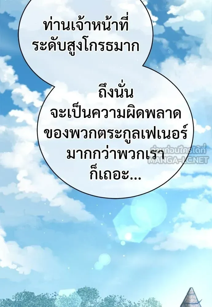 The Roguish Guard in a Medieval Fantasy ผู้พิทักษ์เถื่อนแห่งยุคกลาง ตอนที่ 21 หน้า 124
