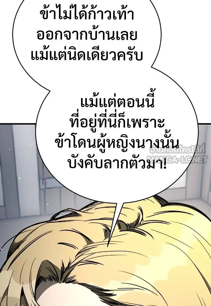 The Roguish Guard in a Medieval Fantasy ผู้พิทักษ์เถื่อนแห่งยุคกลาง ตอนที่ 21 หน้า 14