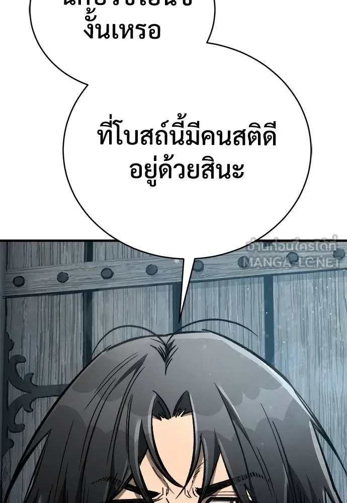 The Roguish Guard in a Medieval Fantasy ผู้พิทักษ์เถื่อนแห่งยุคกลาง ตอนที่ 21 หน้า 150