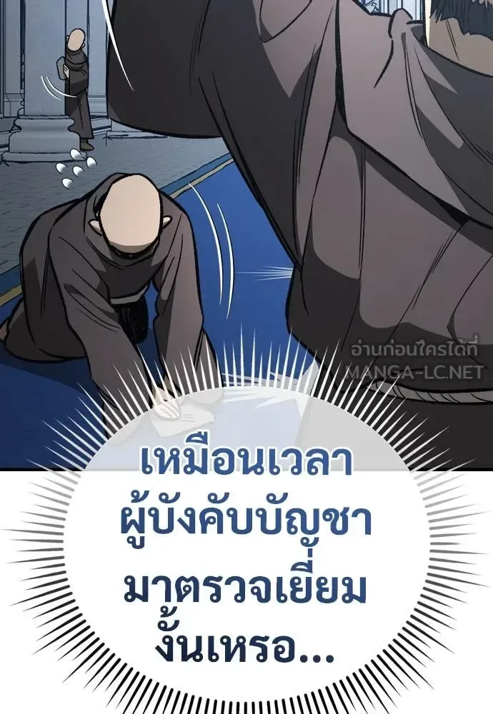 The Roguish Guard in a Medieval Fantasy ผู้พิทักษ์เถื่อนแห่งยุคกลาง ตอนที่ 21 หน้า 155