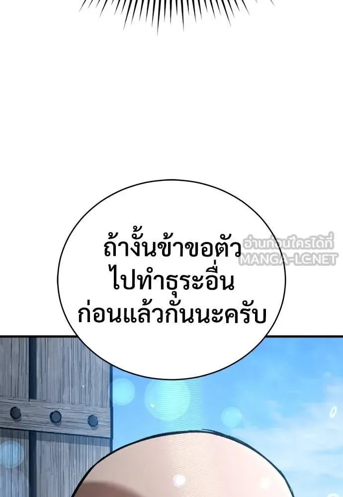 The Roguish Guard in a Medieval Fantasy ผู้พิทักษ์เถื่อนแห่งยุคกลาง ตอนที่ 21 หน้า 156