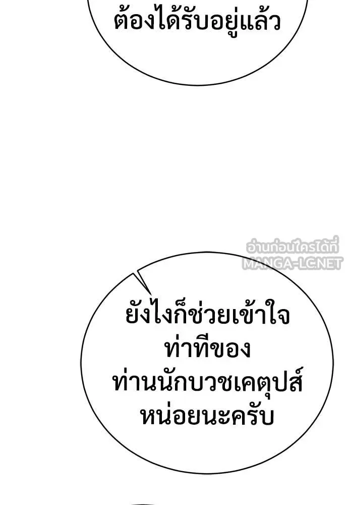 The Roguish Guard in a Medieval Fantasy ผู้พิทักษ์เถื่อนแห่งยุคกลาง ตอนที่ 21 หน้า 158
