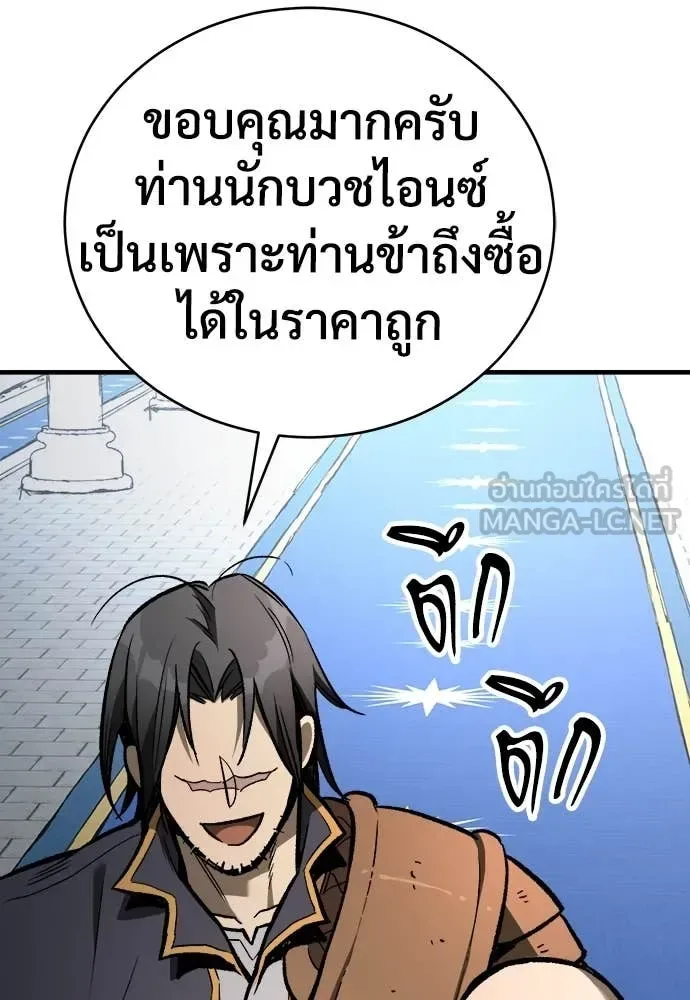 The Roguish Guard in a Medieval Fantasy ผู้พิทักษ์เถื่อนแห่งยุคกลาง ตอนที่ 21 หน้า 162