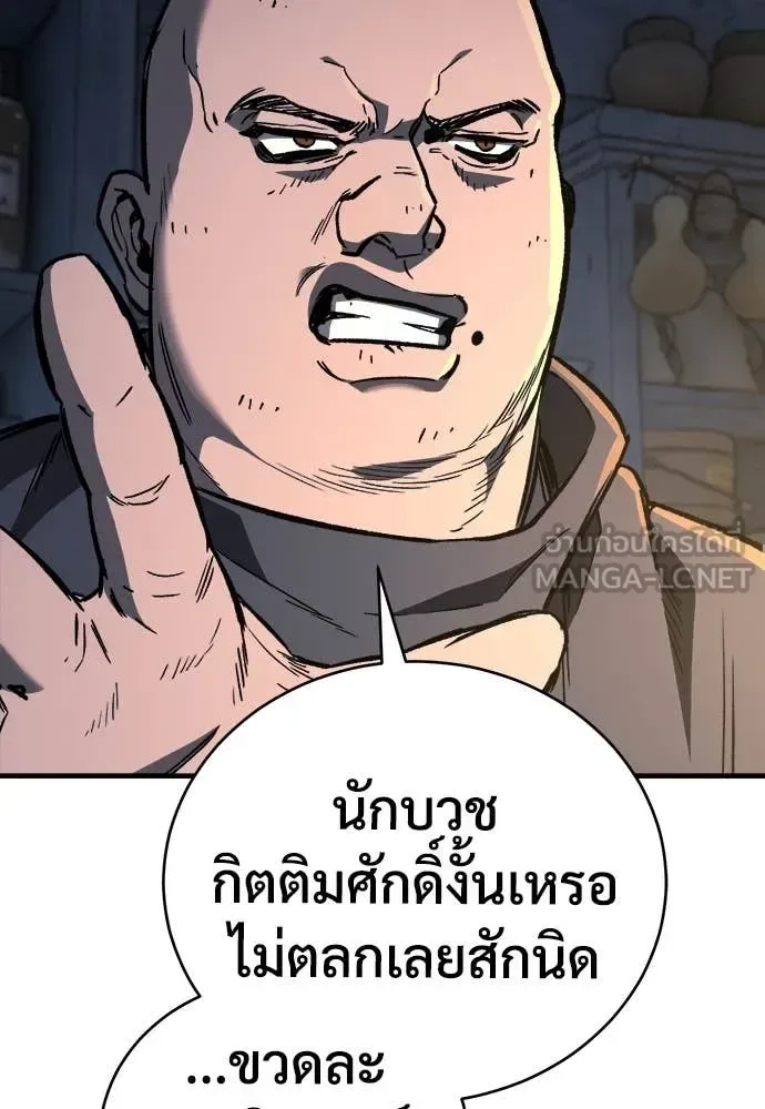 The Roguish Guard in a Medieval Fantasy ผู้พิทักษ์เถื่อนแห่งยุคกลาง ตอนที่ 21 หน้า 163