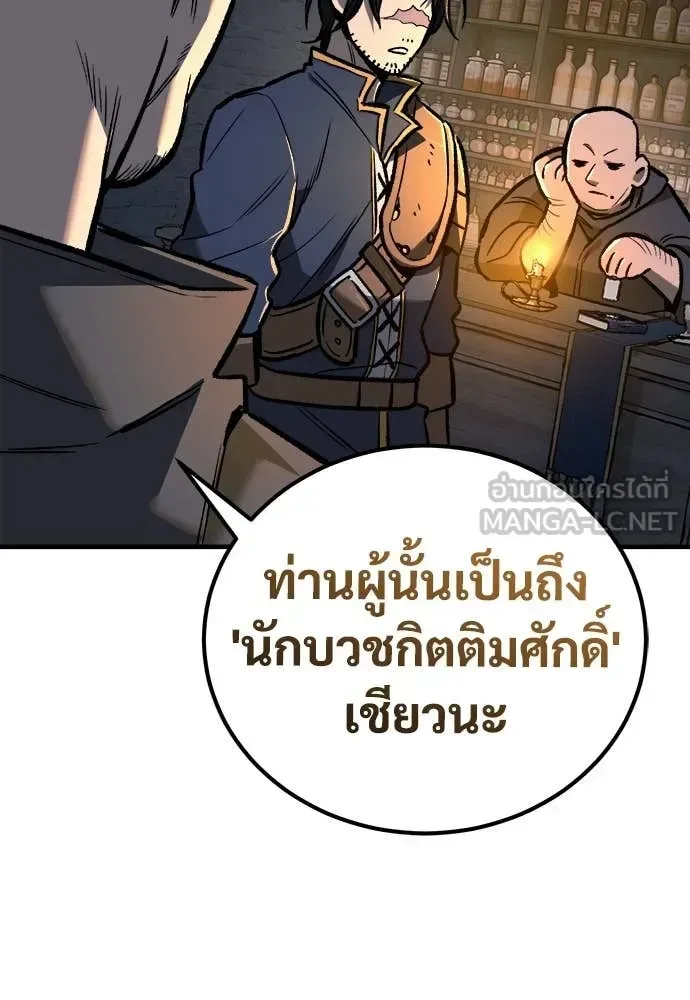 The Roguish Guard in a Medieval Fantasy ผู้พิทักษ์เถื่อนแห่งยุคกลาง ตอนที่ 21 หน้า 165