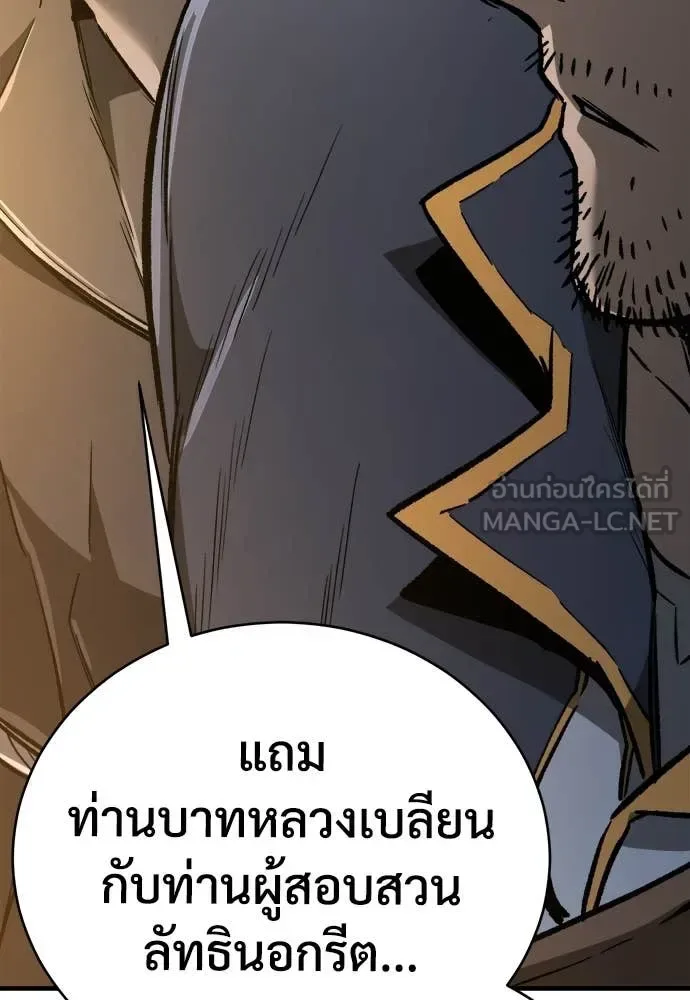 The Roguish Guard in a Medieval Fantasy ผู้พิทักษ์เถื่อนแห่งยุคกลาง ตอนที่ 21 หน้า 167