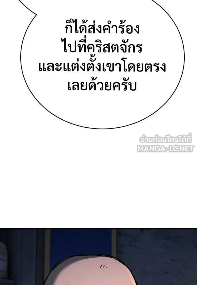 The Roguish Guard in a Medieval Fantasy ผู้พิทักษ์เถื่อนแห่งยุคกลาง ตอนที่ 21 หน้า 168