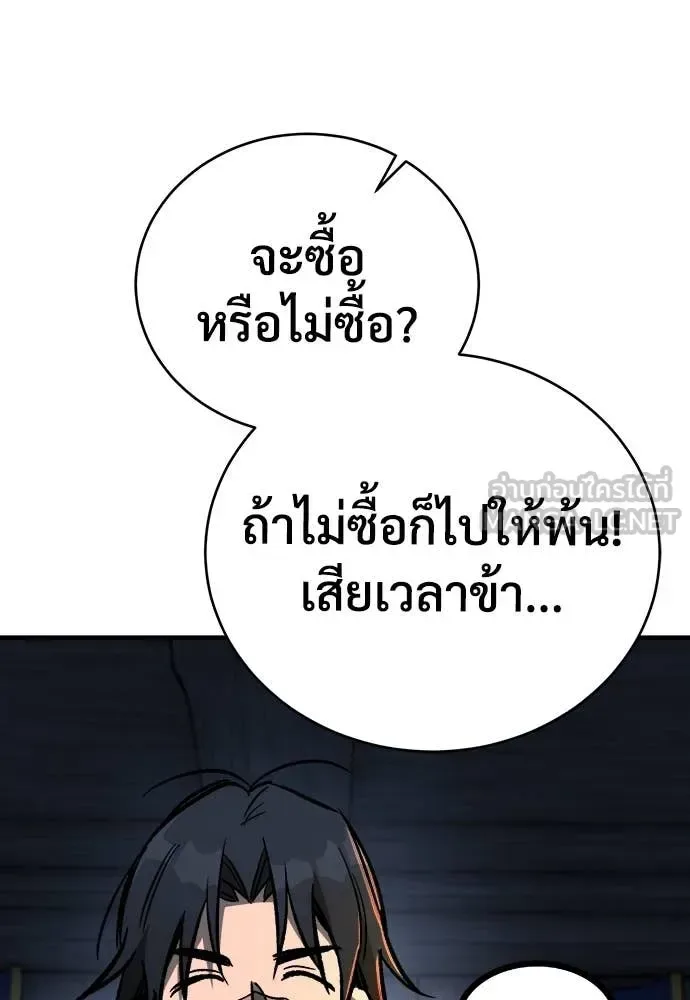 The Roguish Guard in a Medieval Fantasy ผู้พิทักษ์เถื่อนแห่งยุคกลาง ตอนที่ 21 หน้า 172