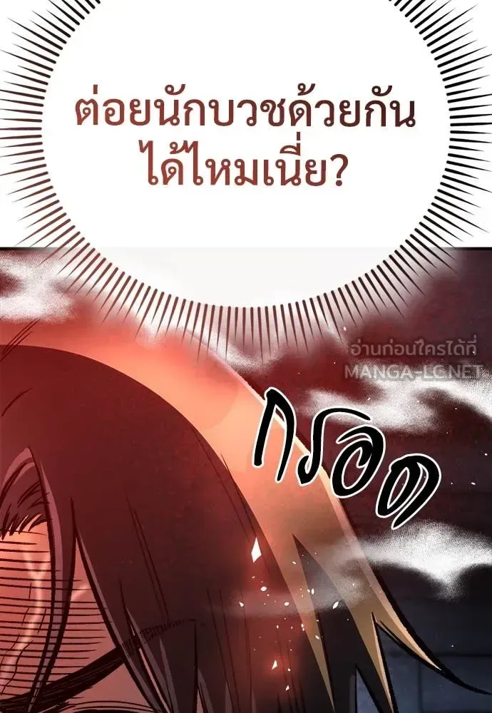 The Roguish Guard in a Medieval Fantasy ผู้พิทักษ์เถื่อนแห่งยุคกลาง ตอนที่ 21 หน้า 174