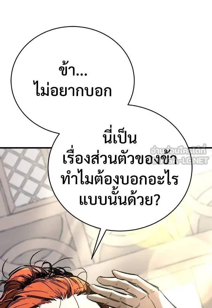 The Roguish Guard in a Medieval Fantasy ผู้พิทักษ์เถื่อนแห่งยุคกลาง ตอนที่ 21 หน้า 18