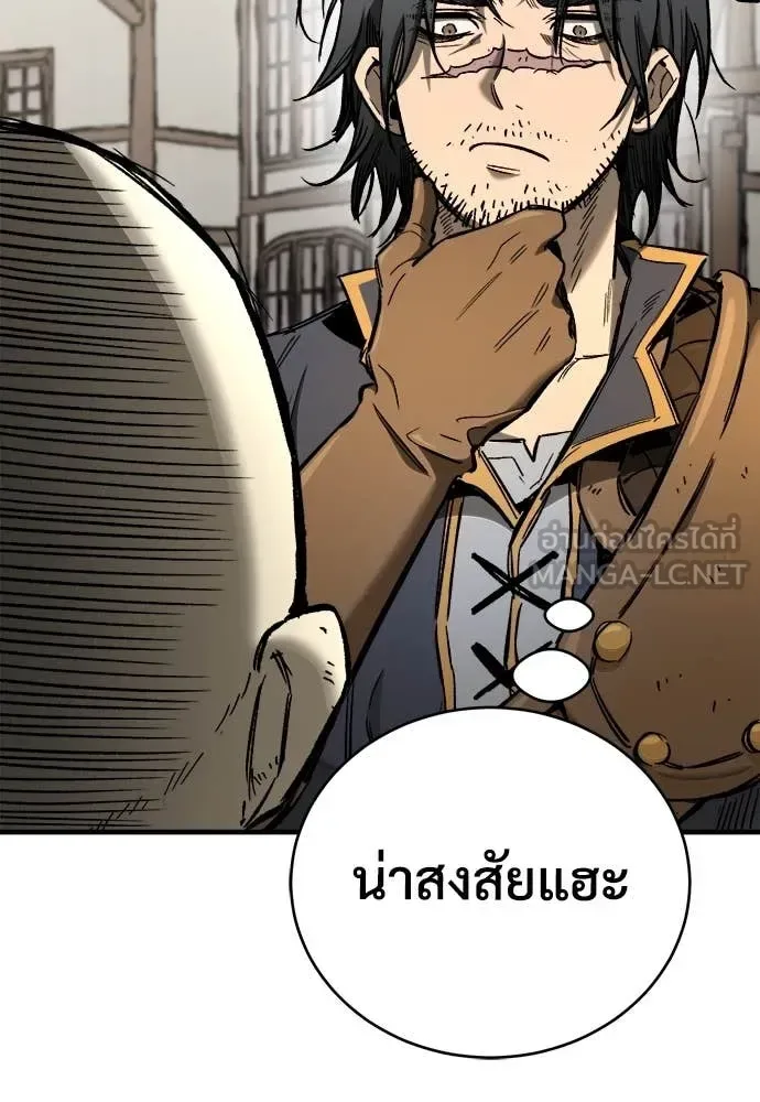 The Roguish Guard in a Medieval Fantasy ผู้พิทักษ์เถื่อนแห่งยุคกลาง ตอนที่ 21 หน้า 22
